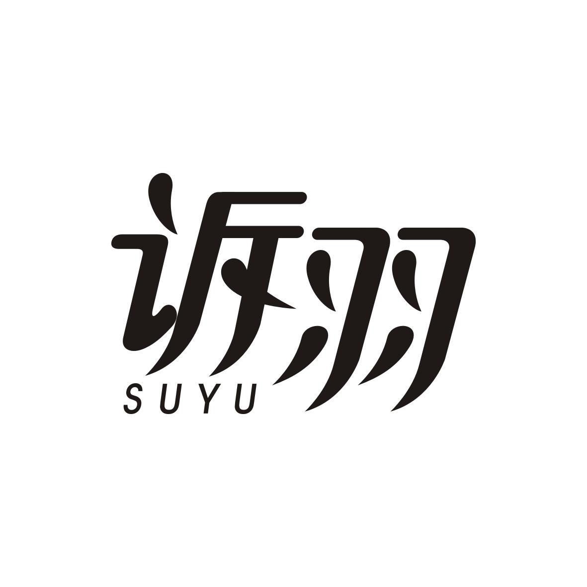 诉羽
Suyu