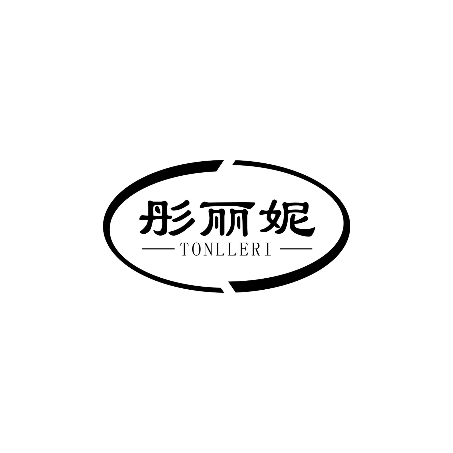 彤丽妮   TONLLERI