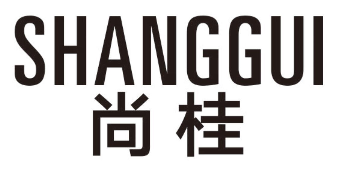 尚桂