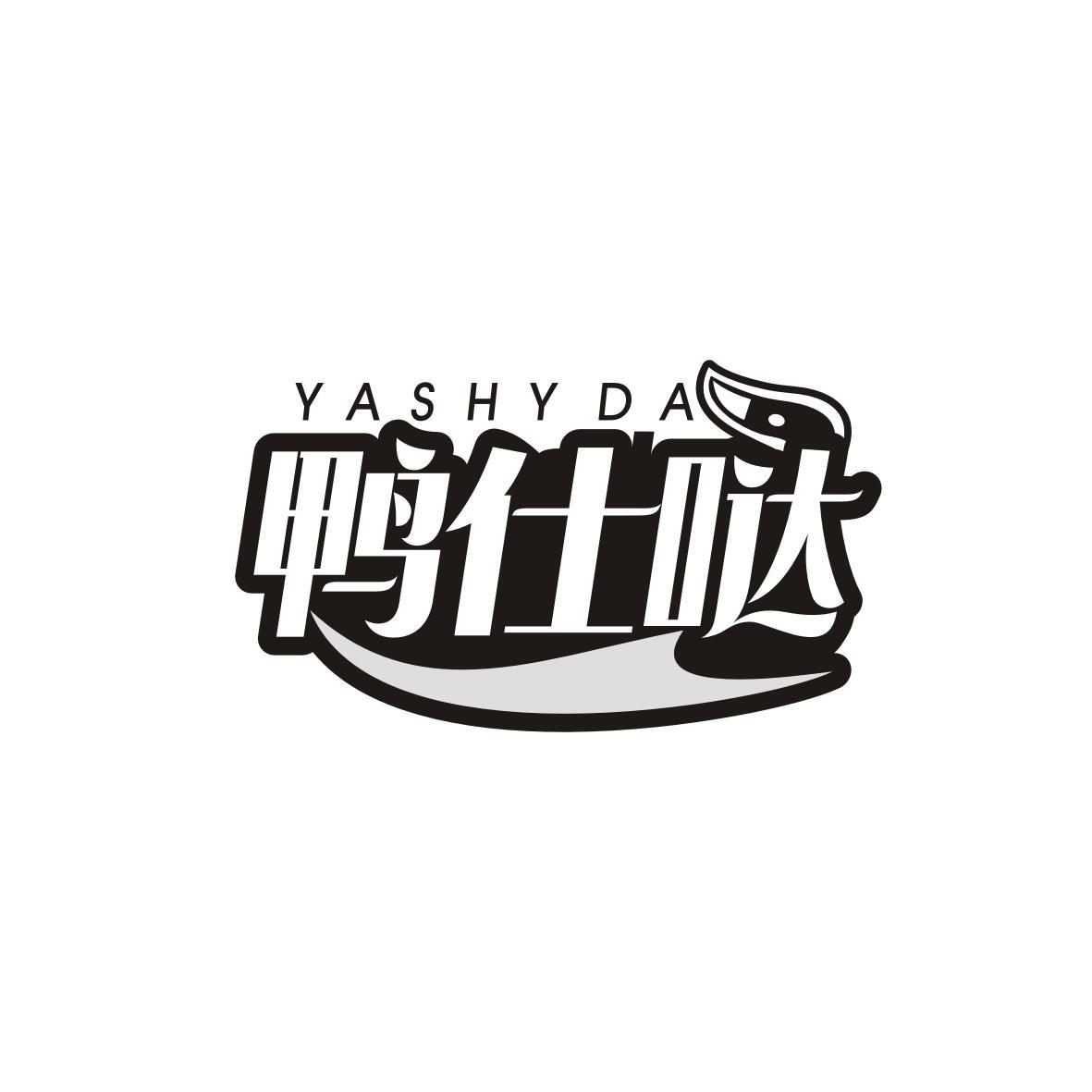 鸭仕哒
Yashy Da