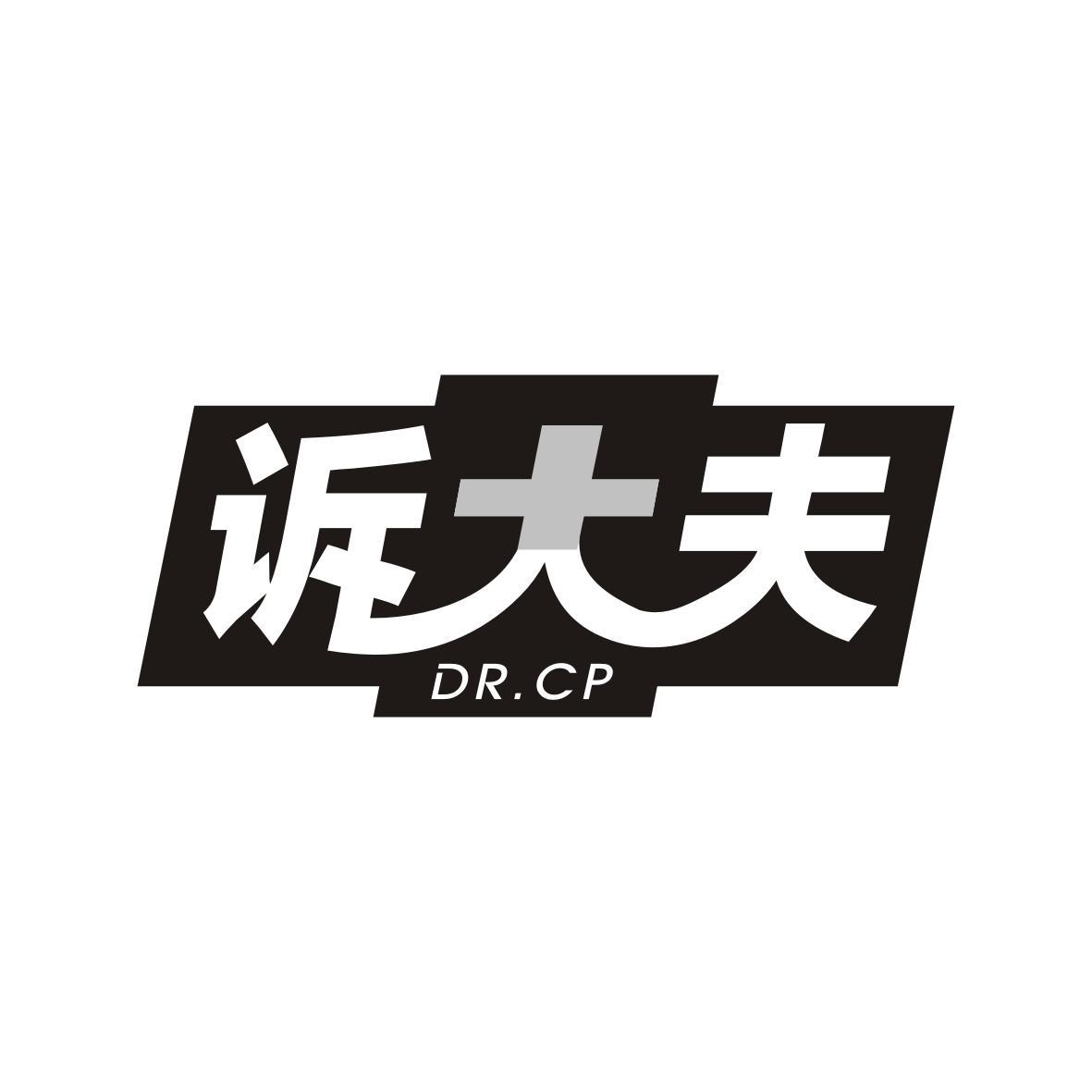 诉大夫
DR.CP