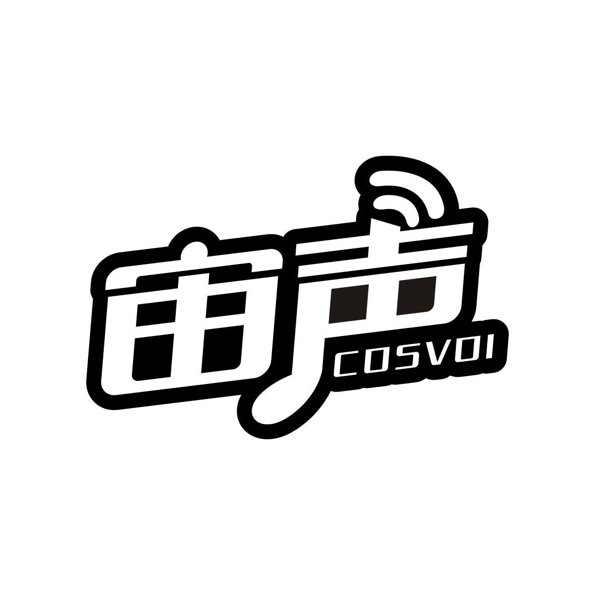 宙声
COSVOI