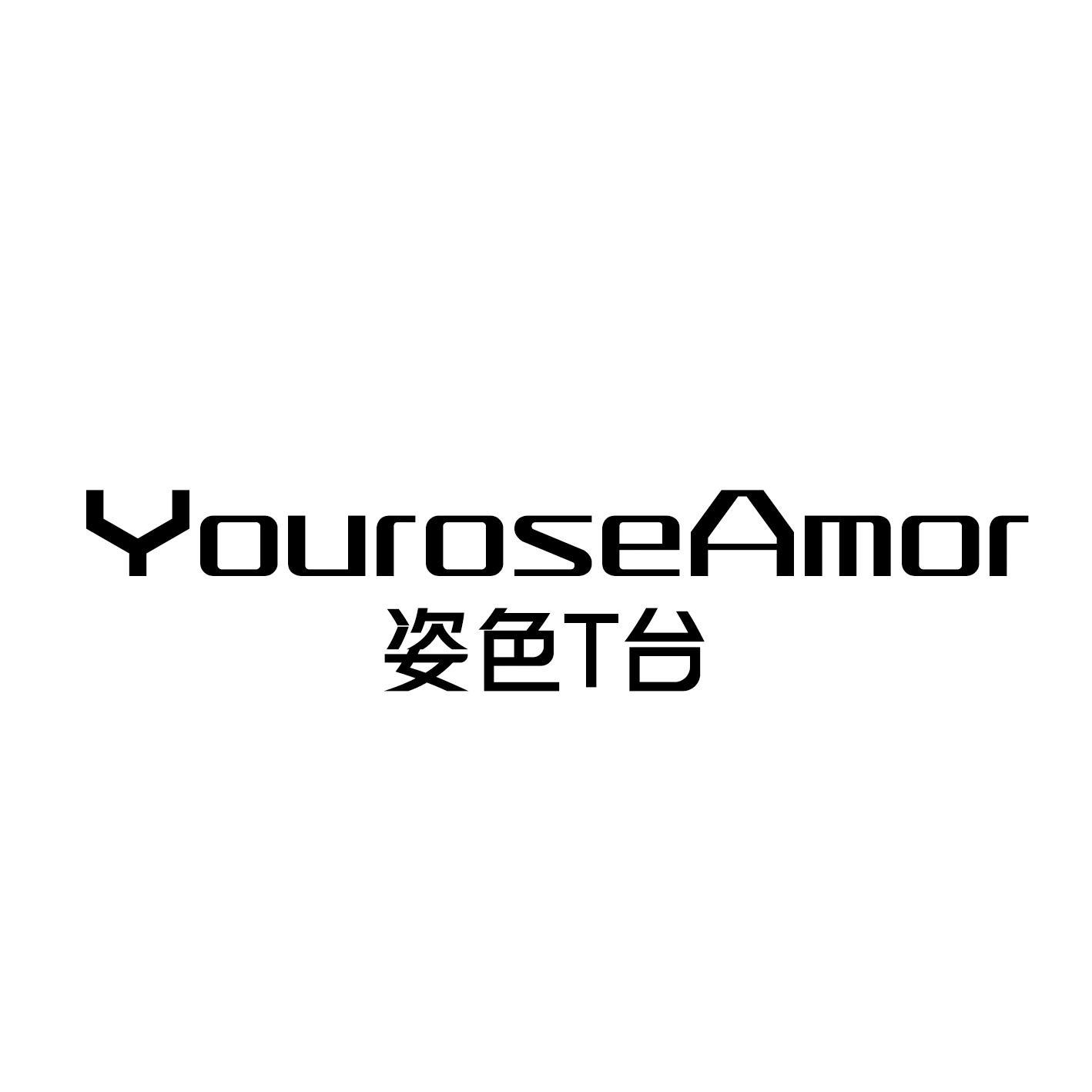  姿色T台 YOUROSEAMOR