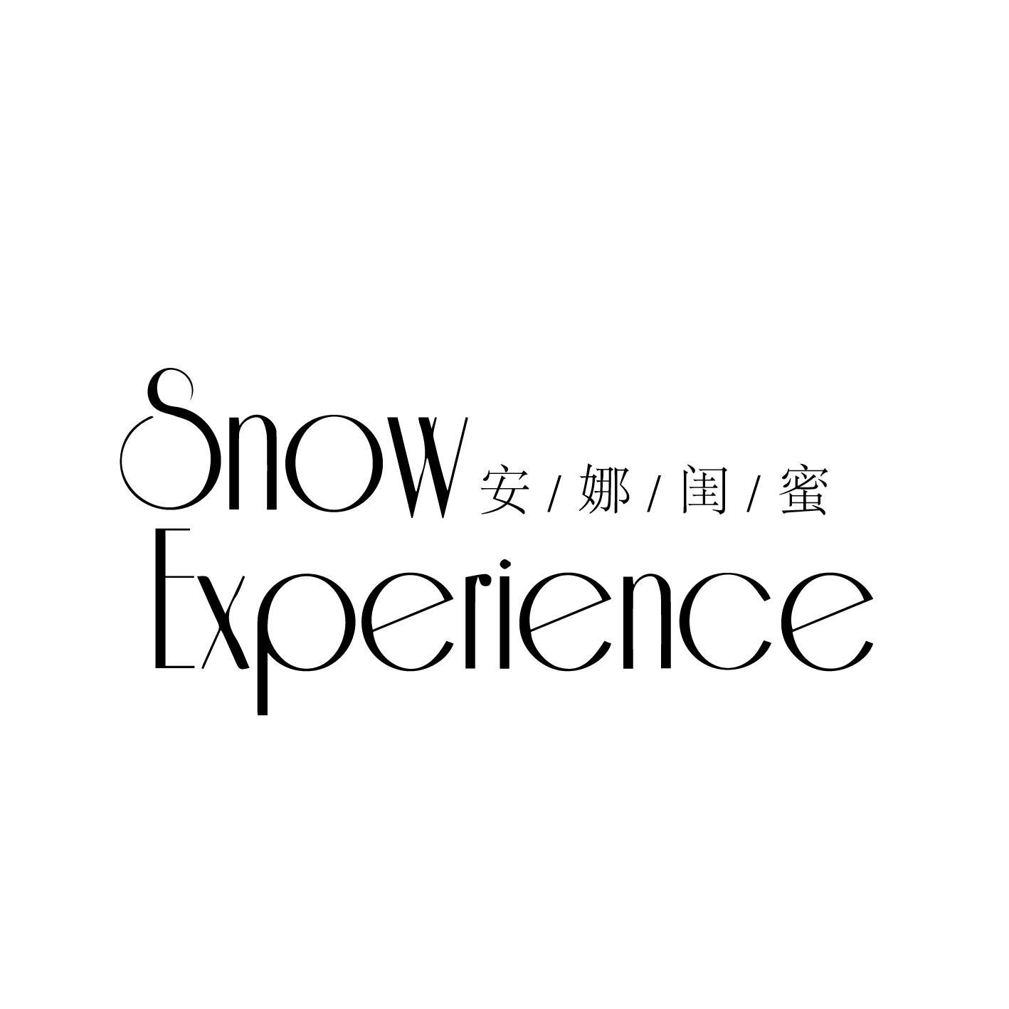 安娜闺蜜 
SNOWEXPERIENC