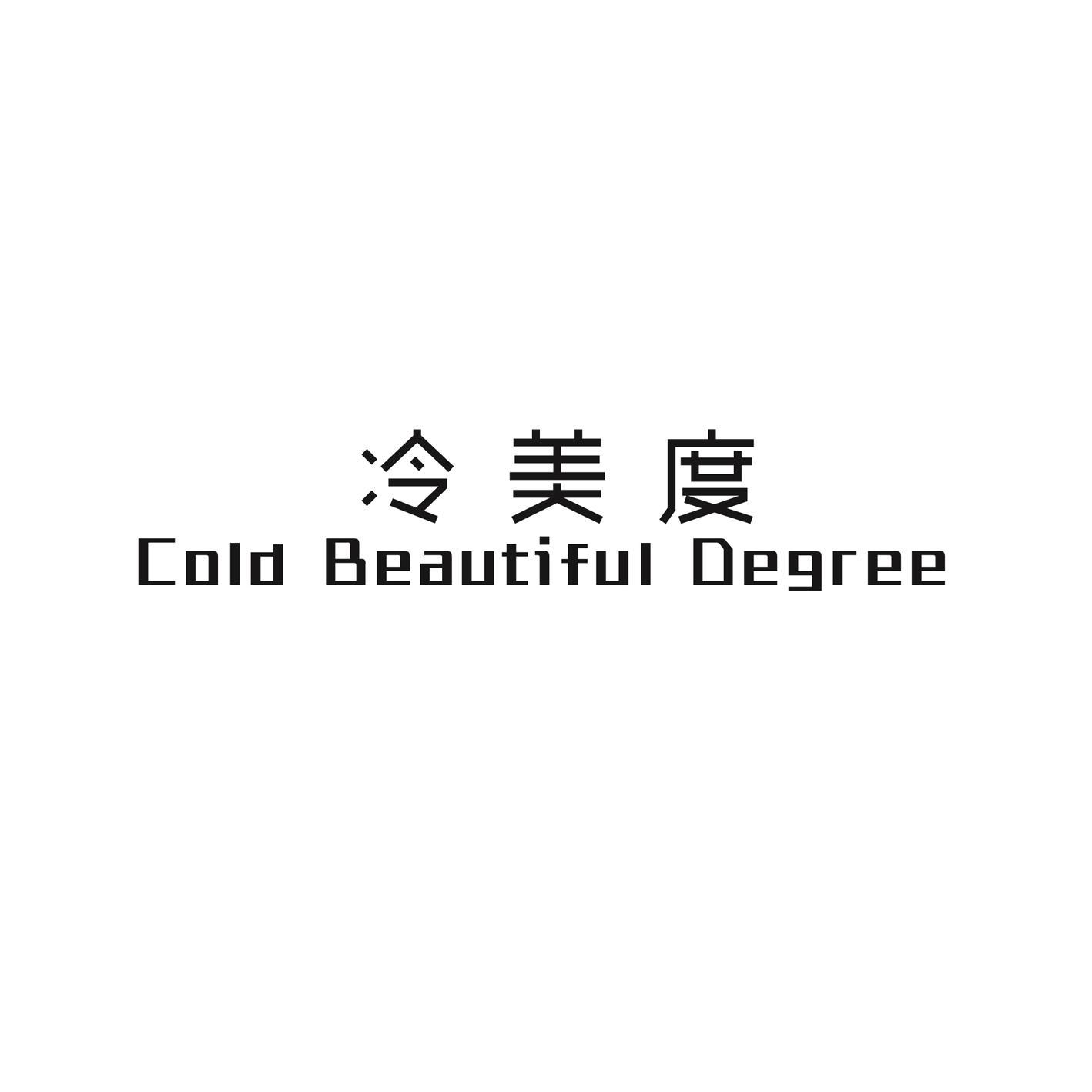 冷美度 COLD BEAUTIFUL DEGREE