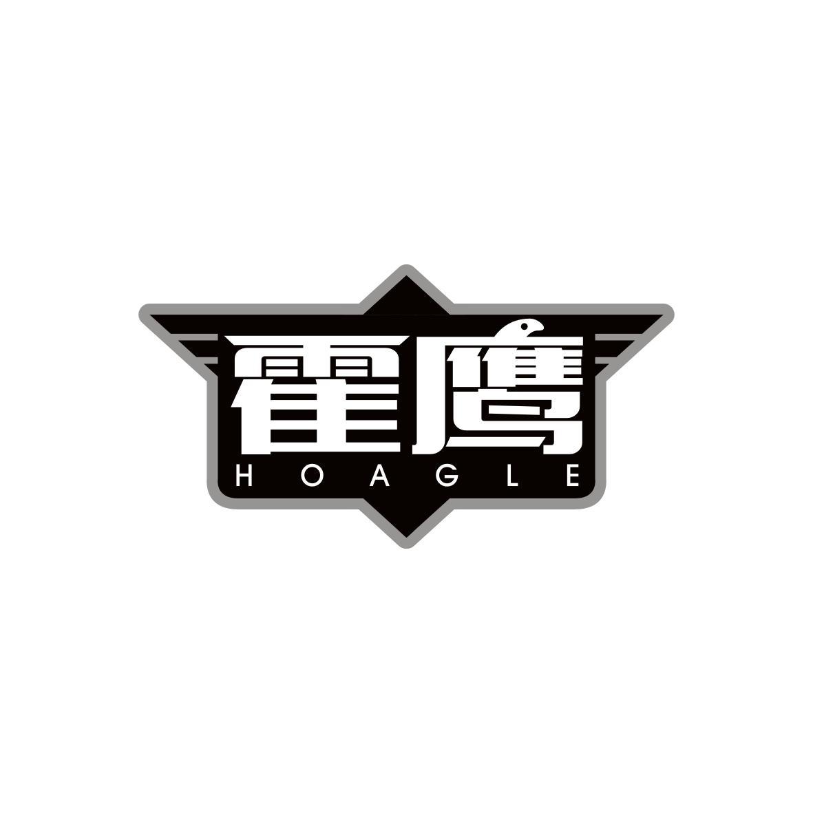 霍鹰
HOAGLE