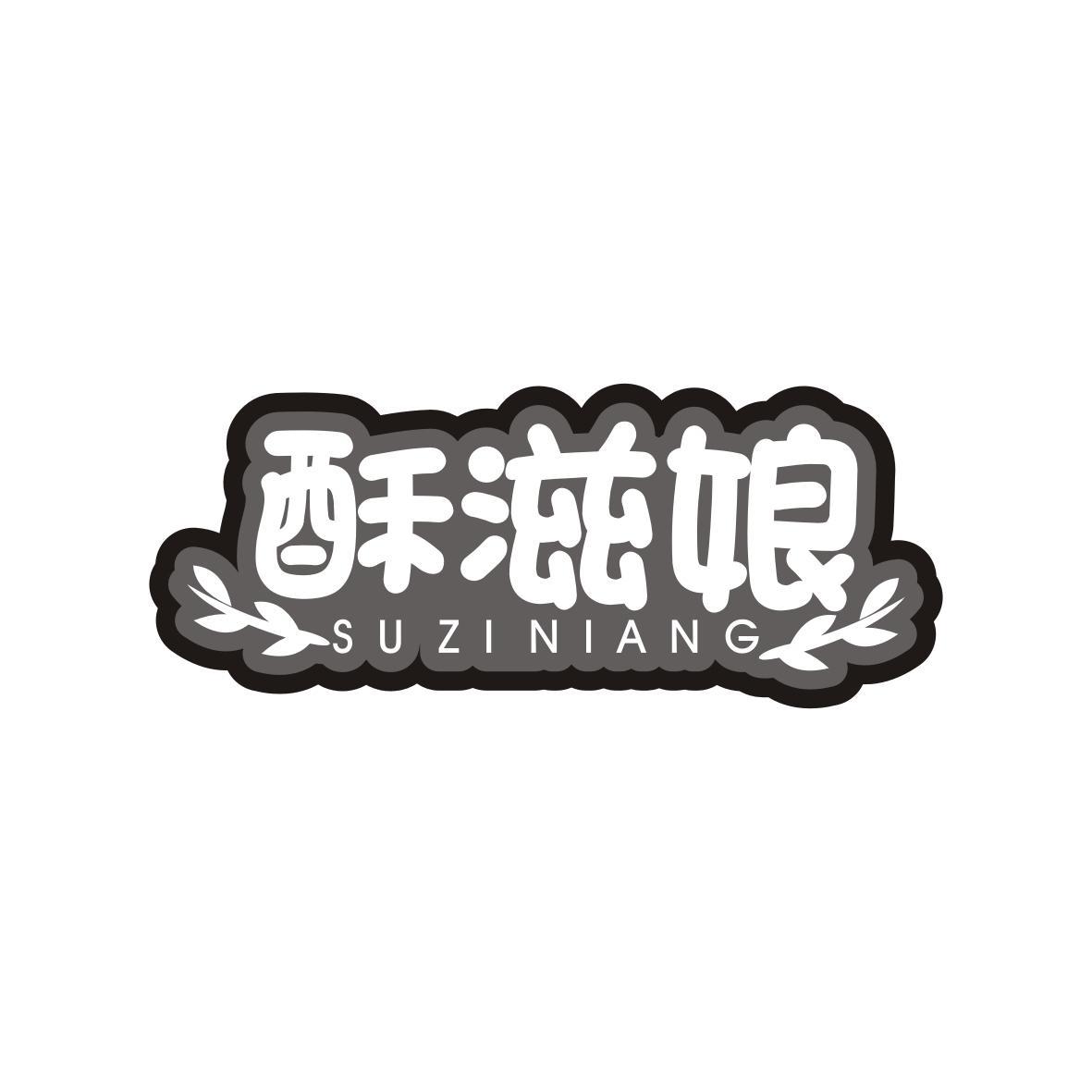 酥滋娘
Su Zi Niang