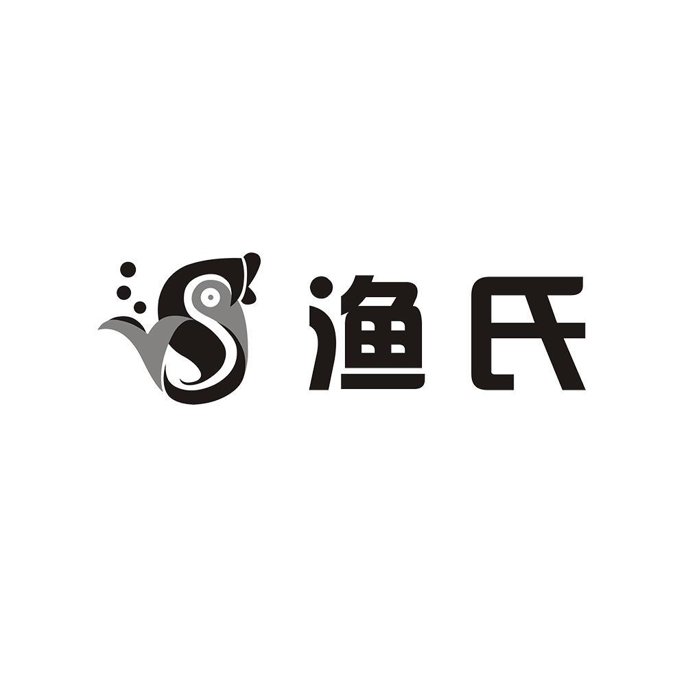 渔氏