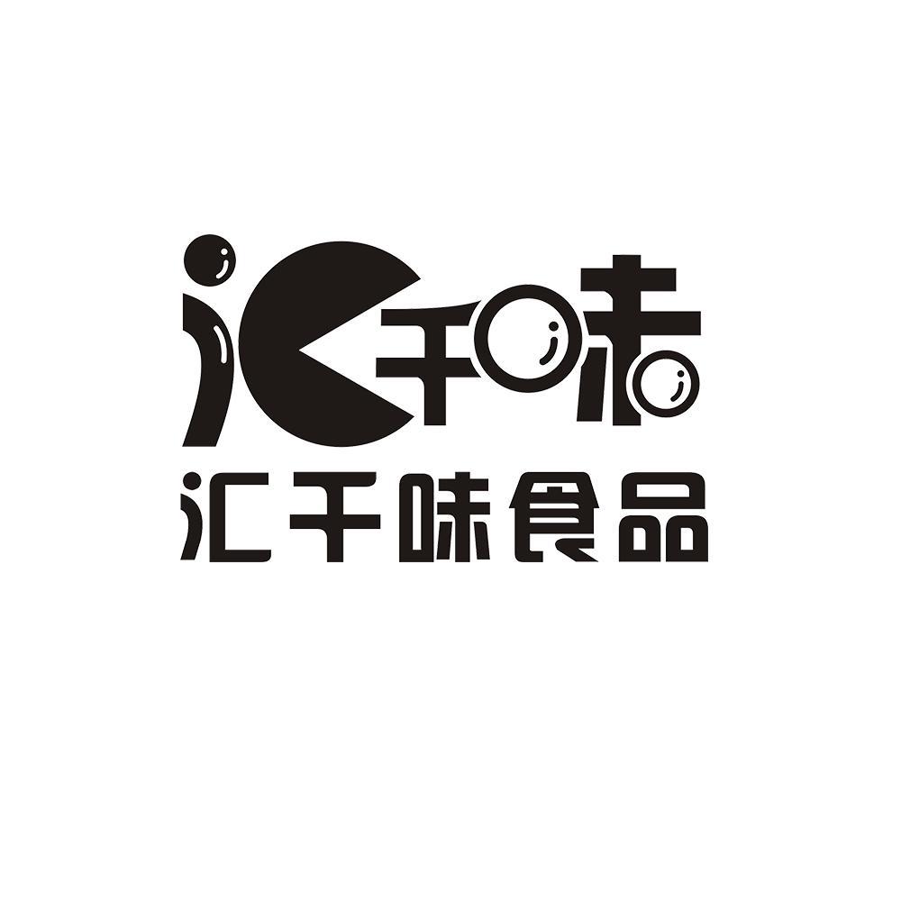 汇千味 汇千味食品