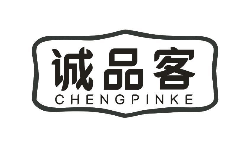 诚品客