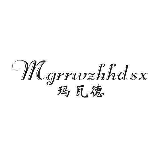 玛瓦德