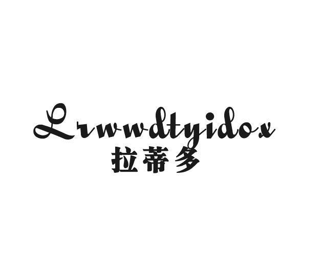 拉蒂多 LRWWDTYIDOX