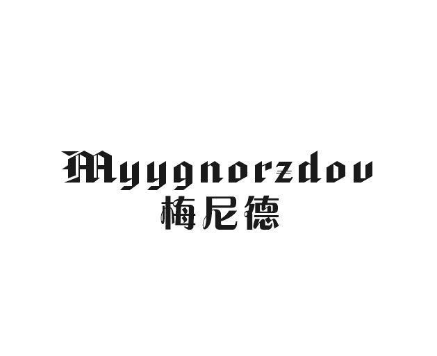 梅尼德