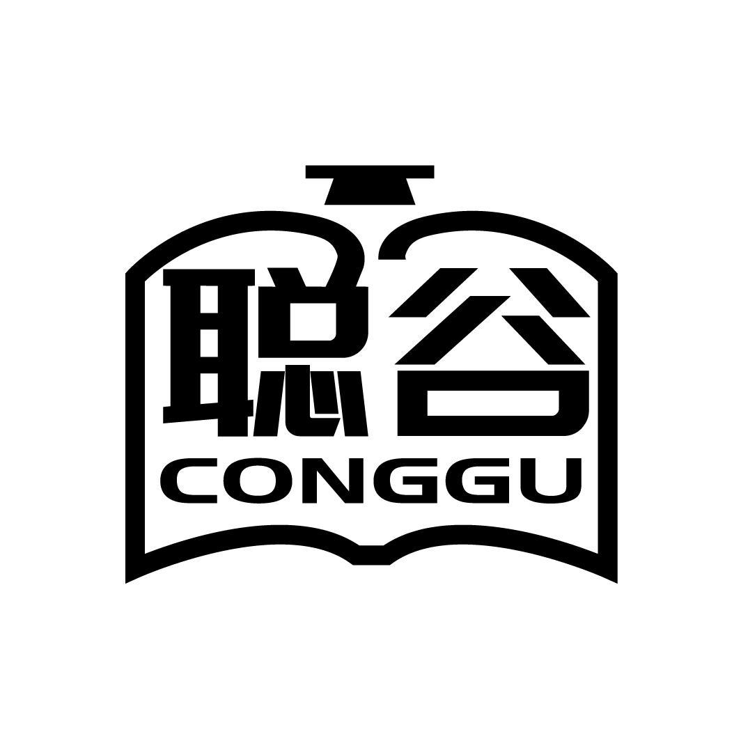 聪谷