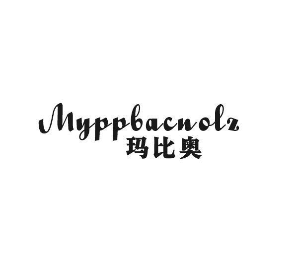 玛比奥