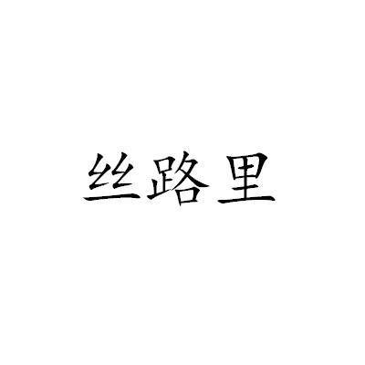 菲风美
