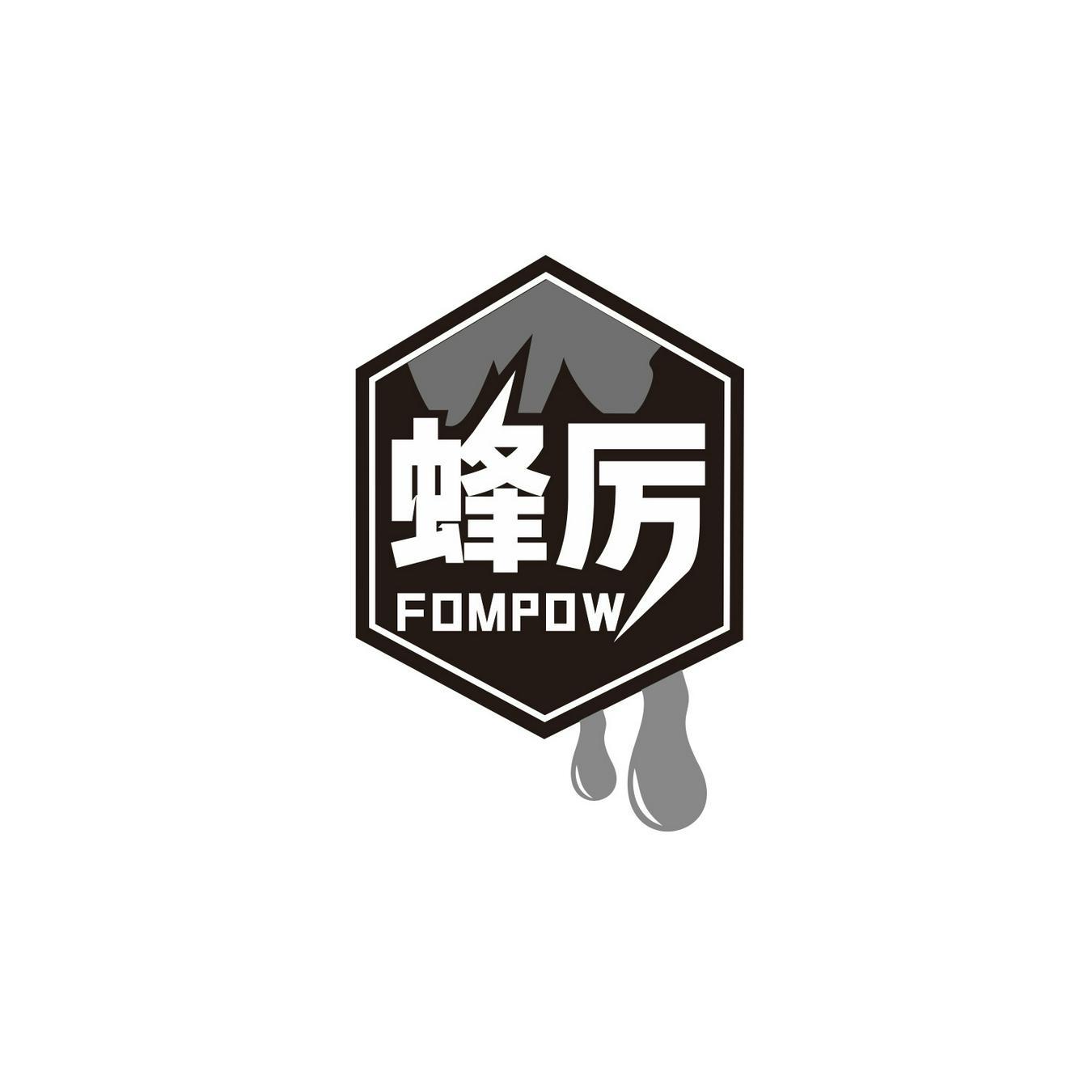  蜂厉 
FOMPOW 