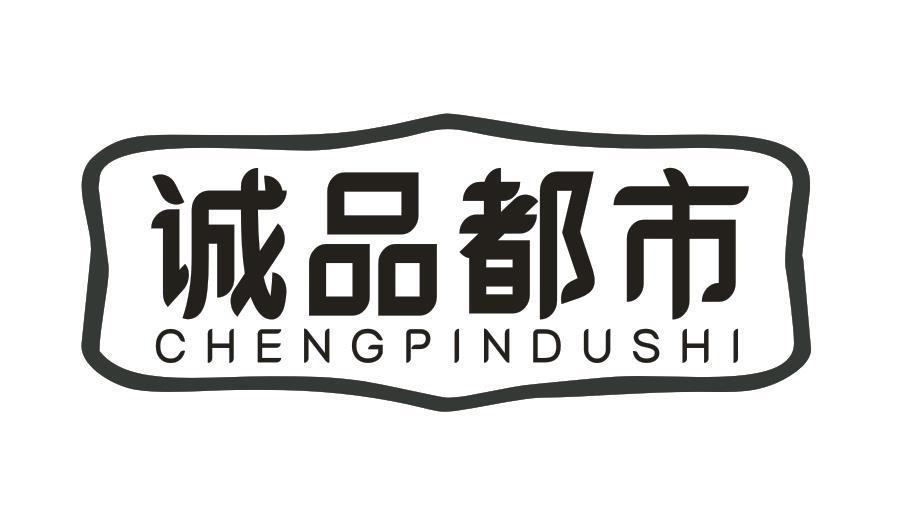 诚品都市