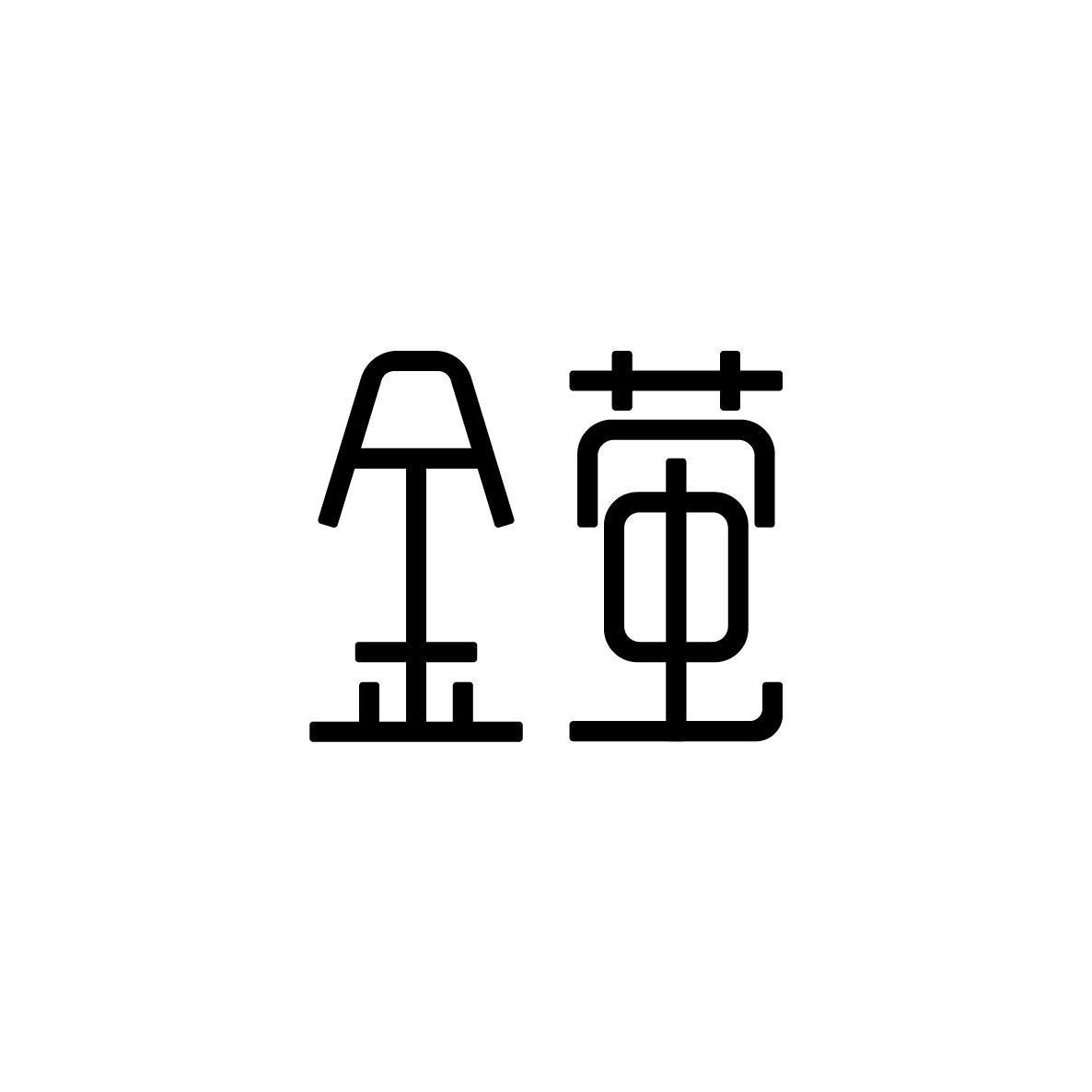 金萤