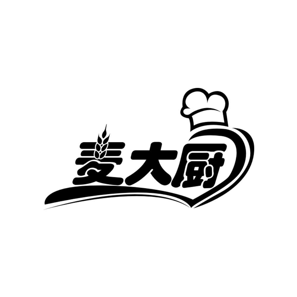 麦大厨