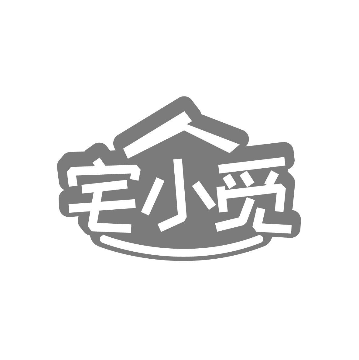 宅小觅