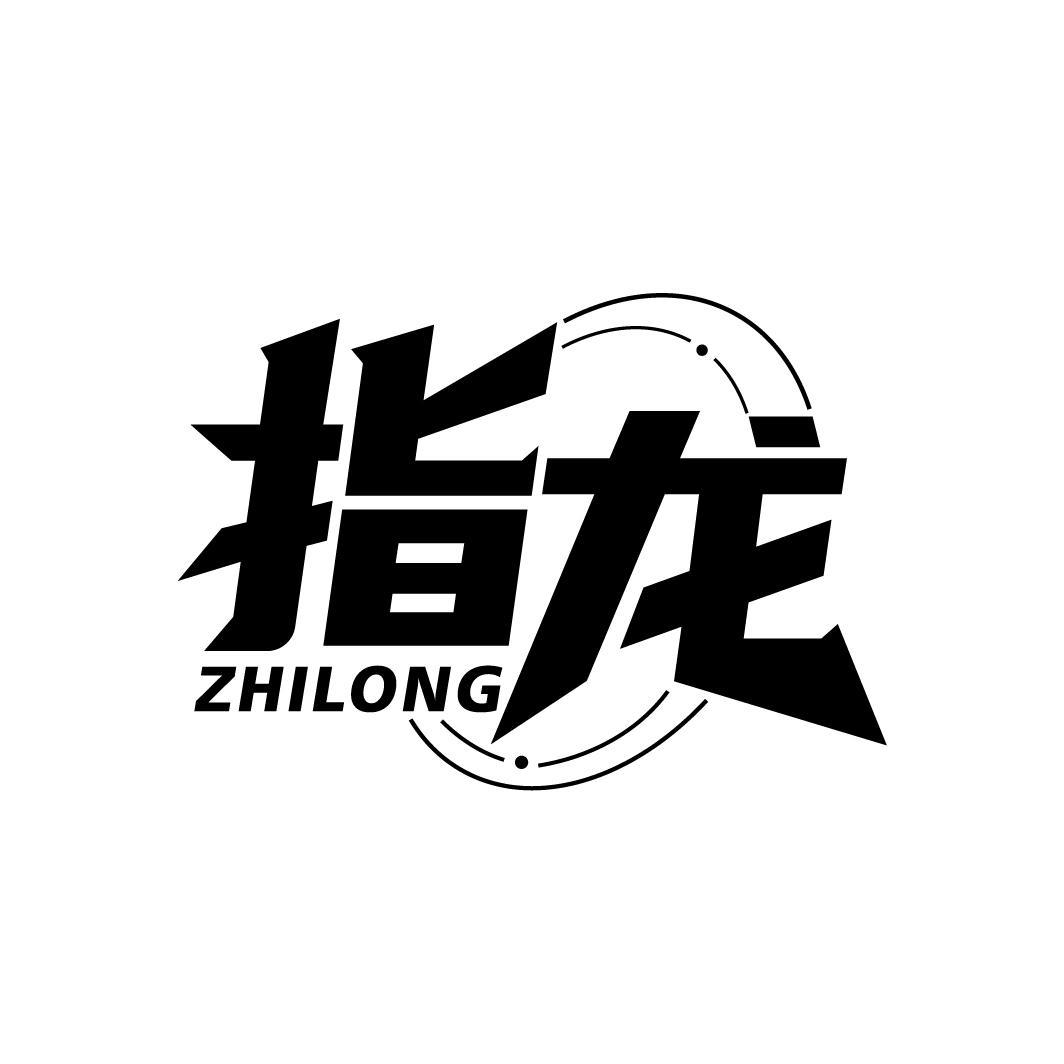 指龙