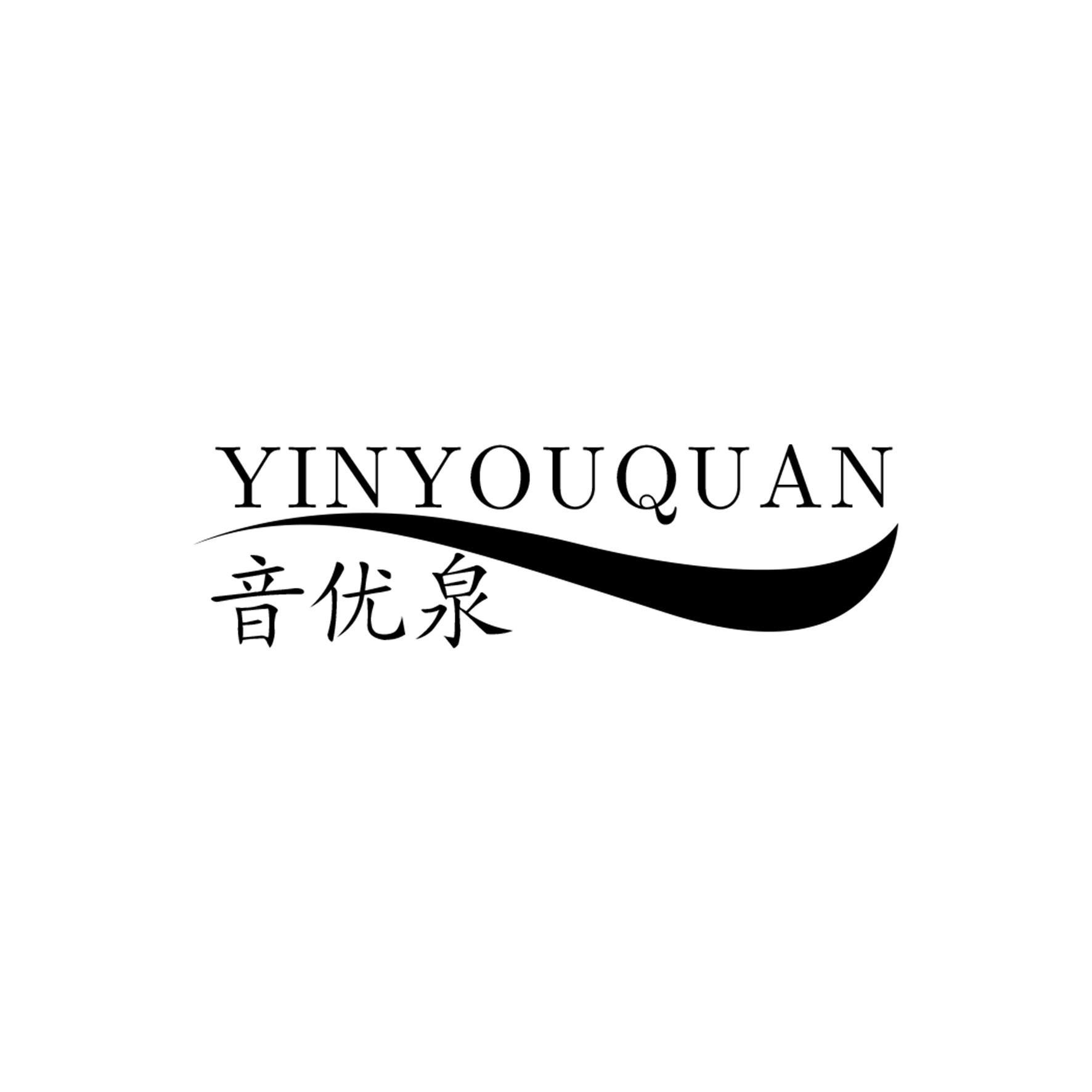 音优泉