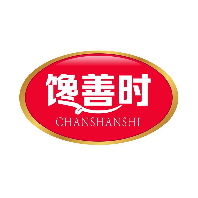 馋善时