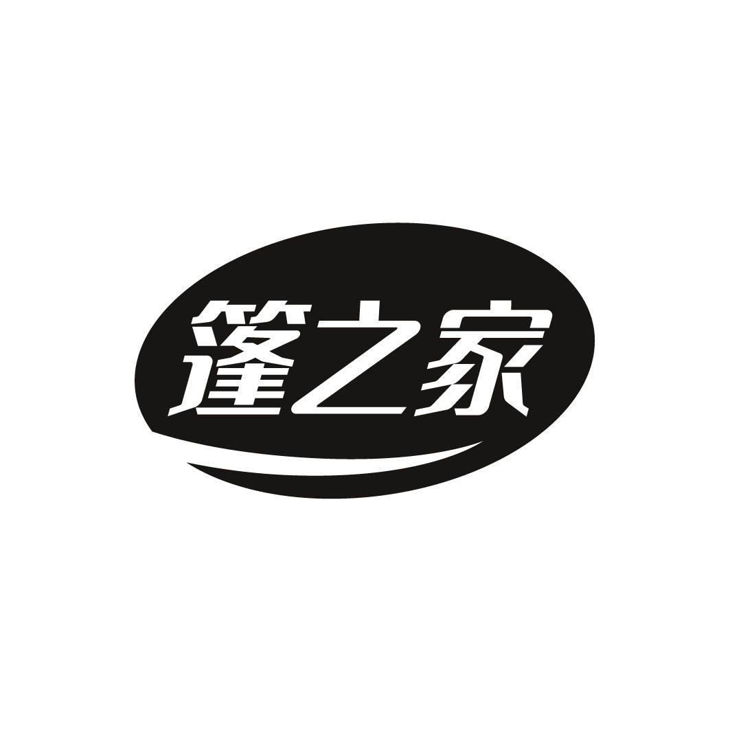 篷之家 