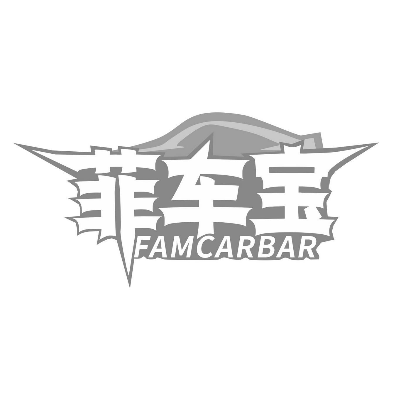 菲车宝 
FAMCARBAR