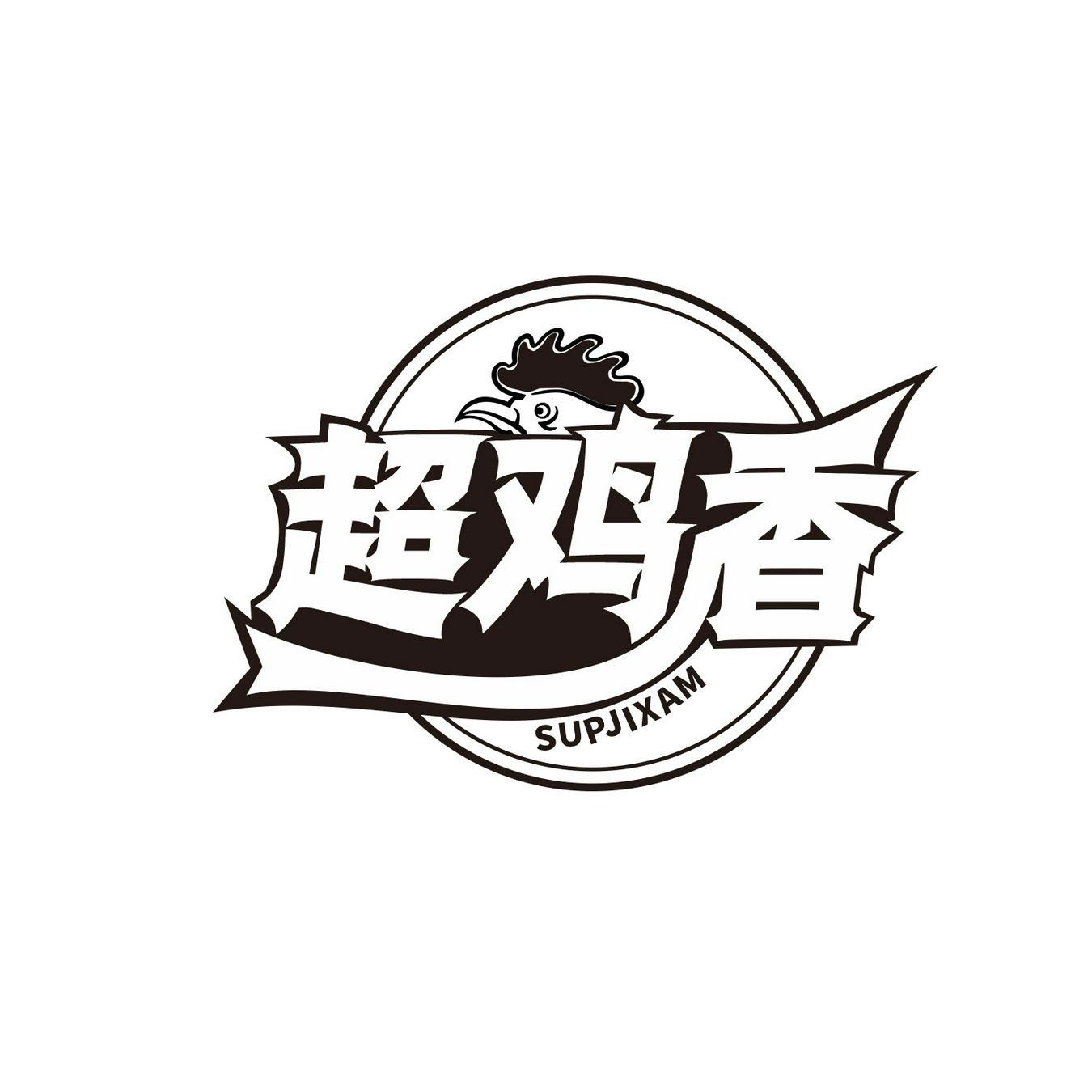 超鸡香 
SUPJIXAM