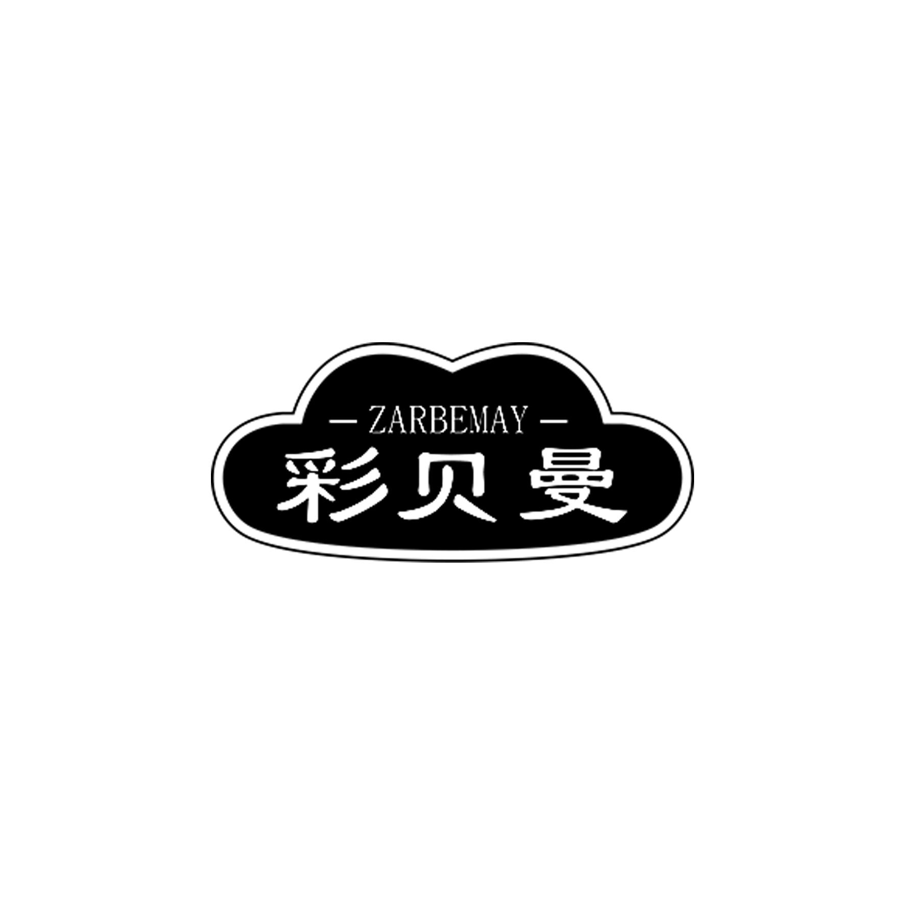 彩贝曼
ZARBEMAY