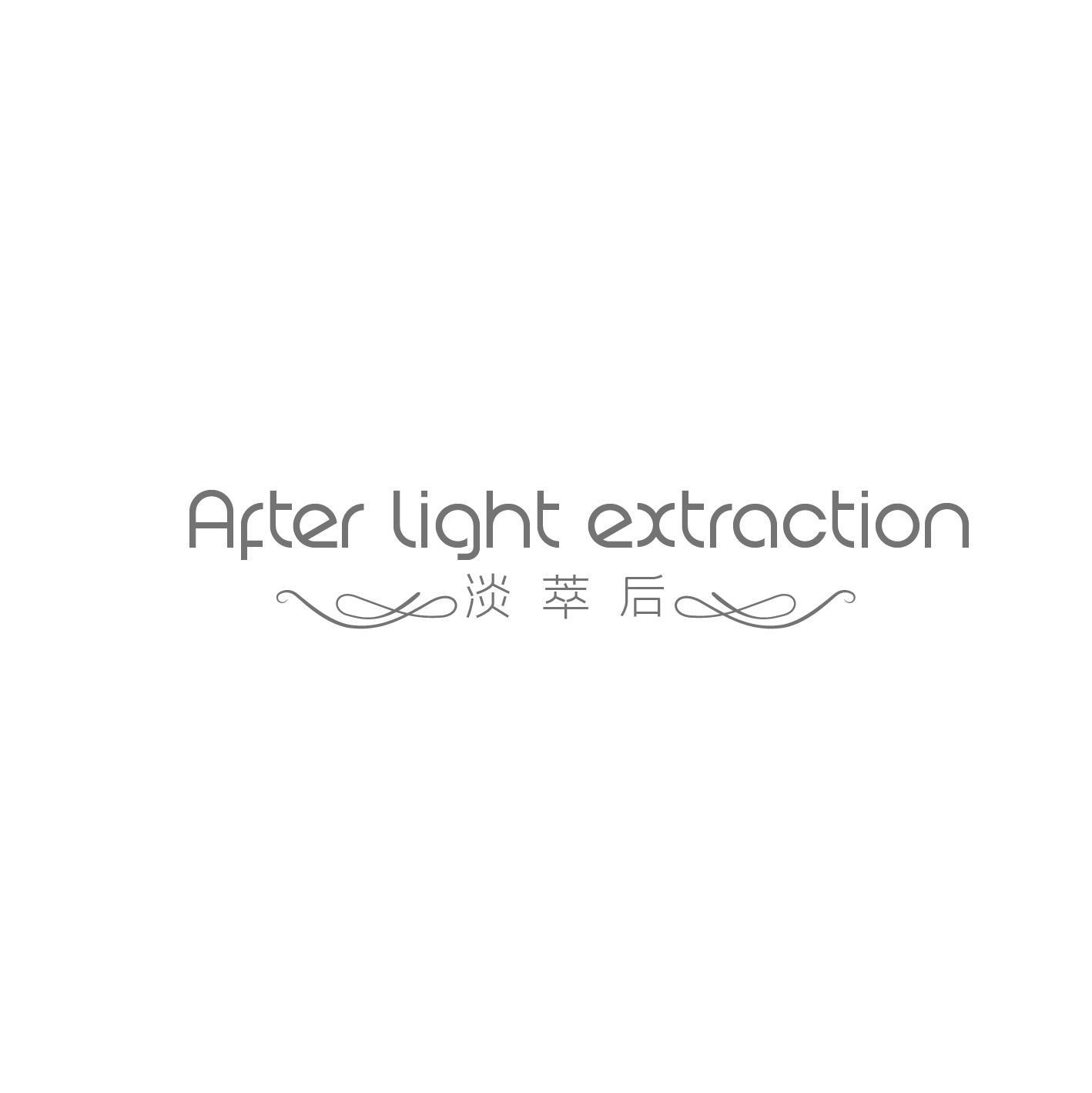 AFTER LIGHT EXTRACTION 淡萃后