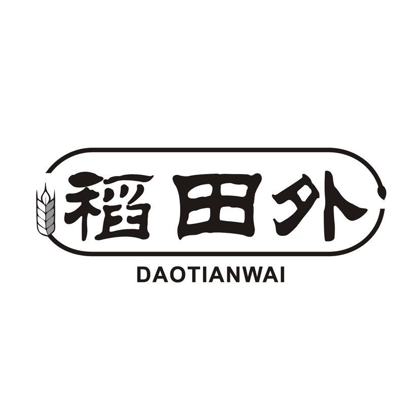 稻田外