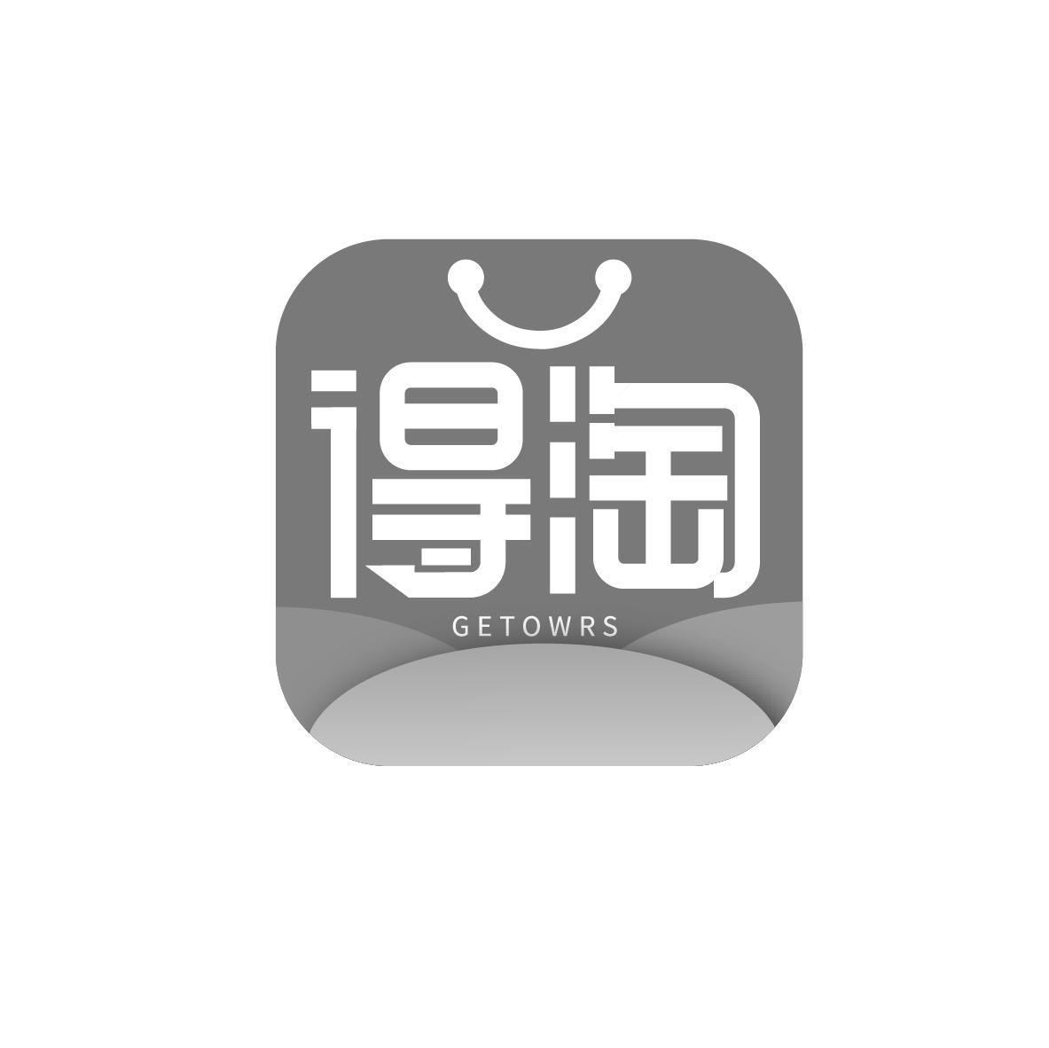 得淘 GETOWRS