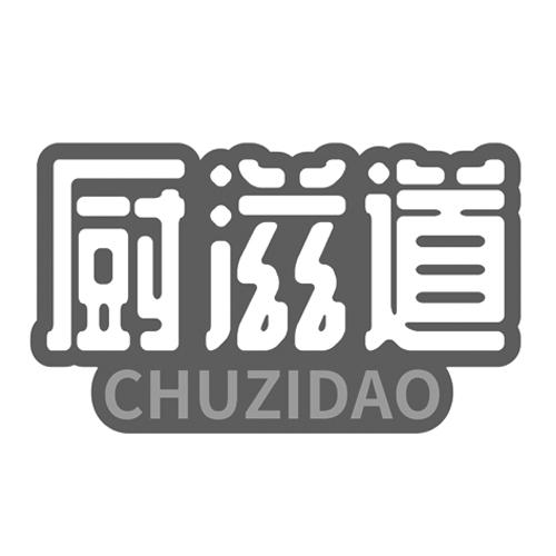 厨滋道