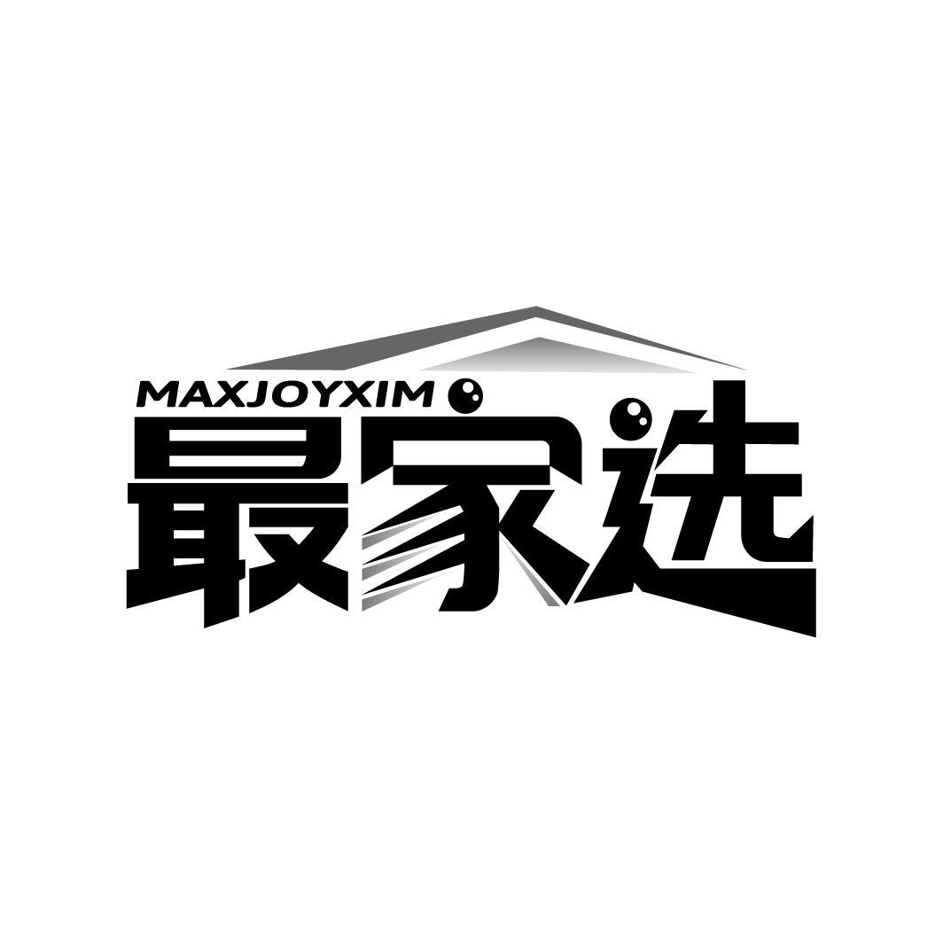 最家选
MAXJOYXIM