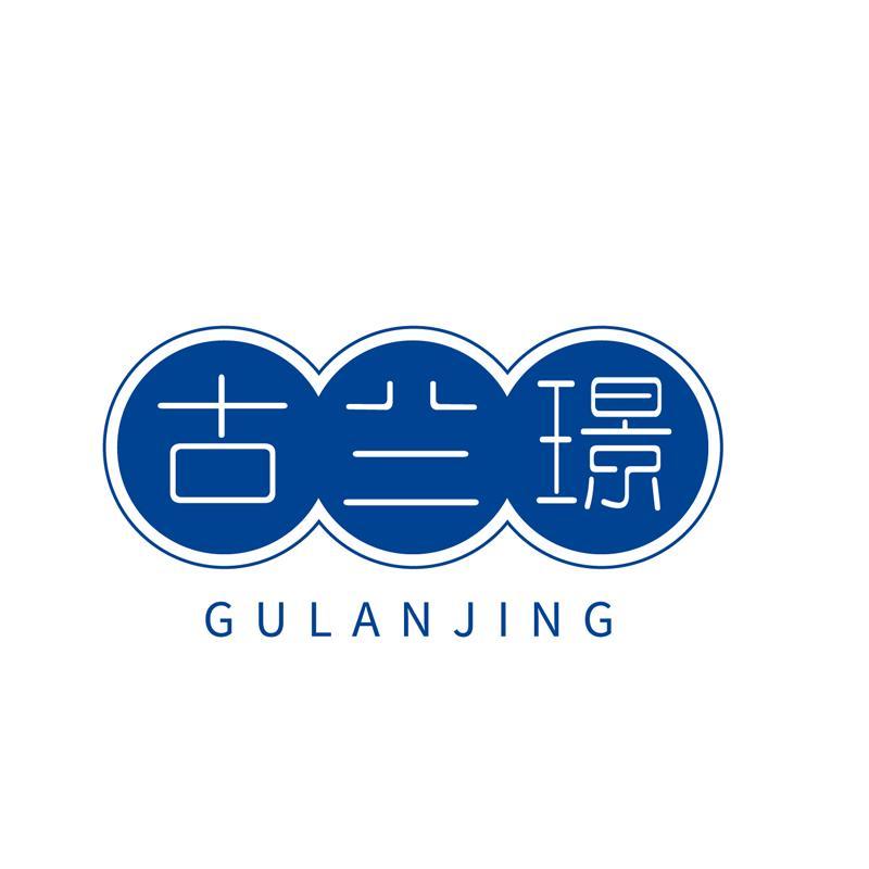 古兰璟GULANJING