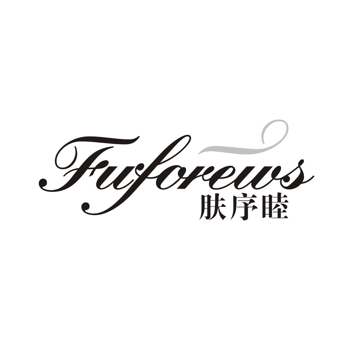 肤序睦Fuforews