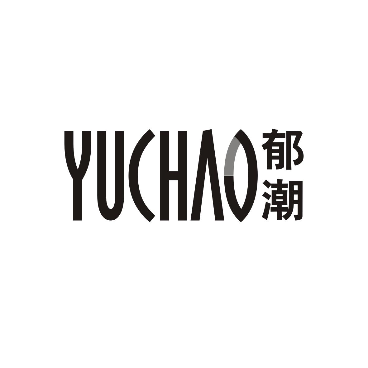 郁潮   YUCHAO