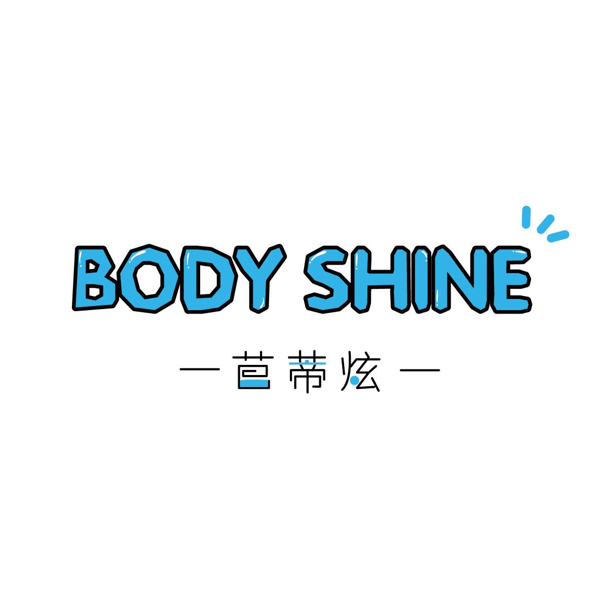 芭蒂炫BODY SHINE+图形