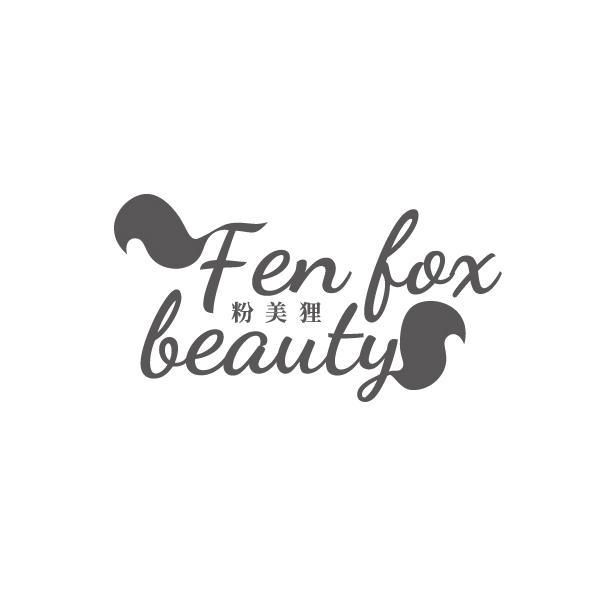 FEN FOX BEAUTY 粉美狸