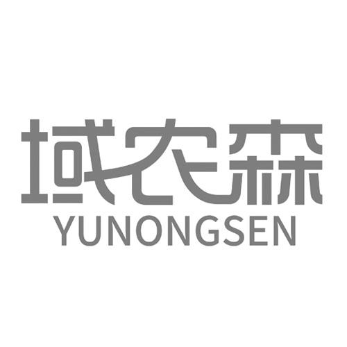域农森