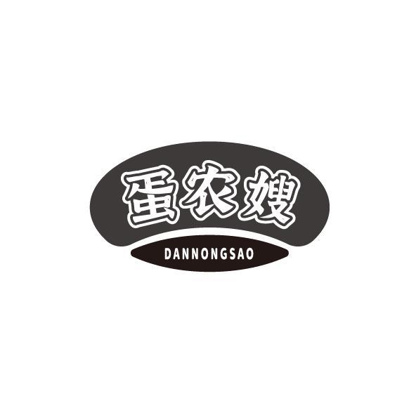 蛋农嫂