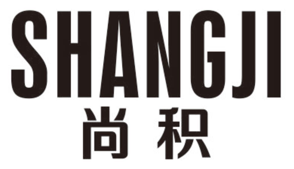 尚积SHANGJI