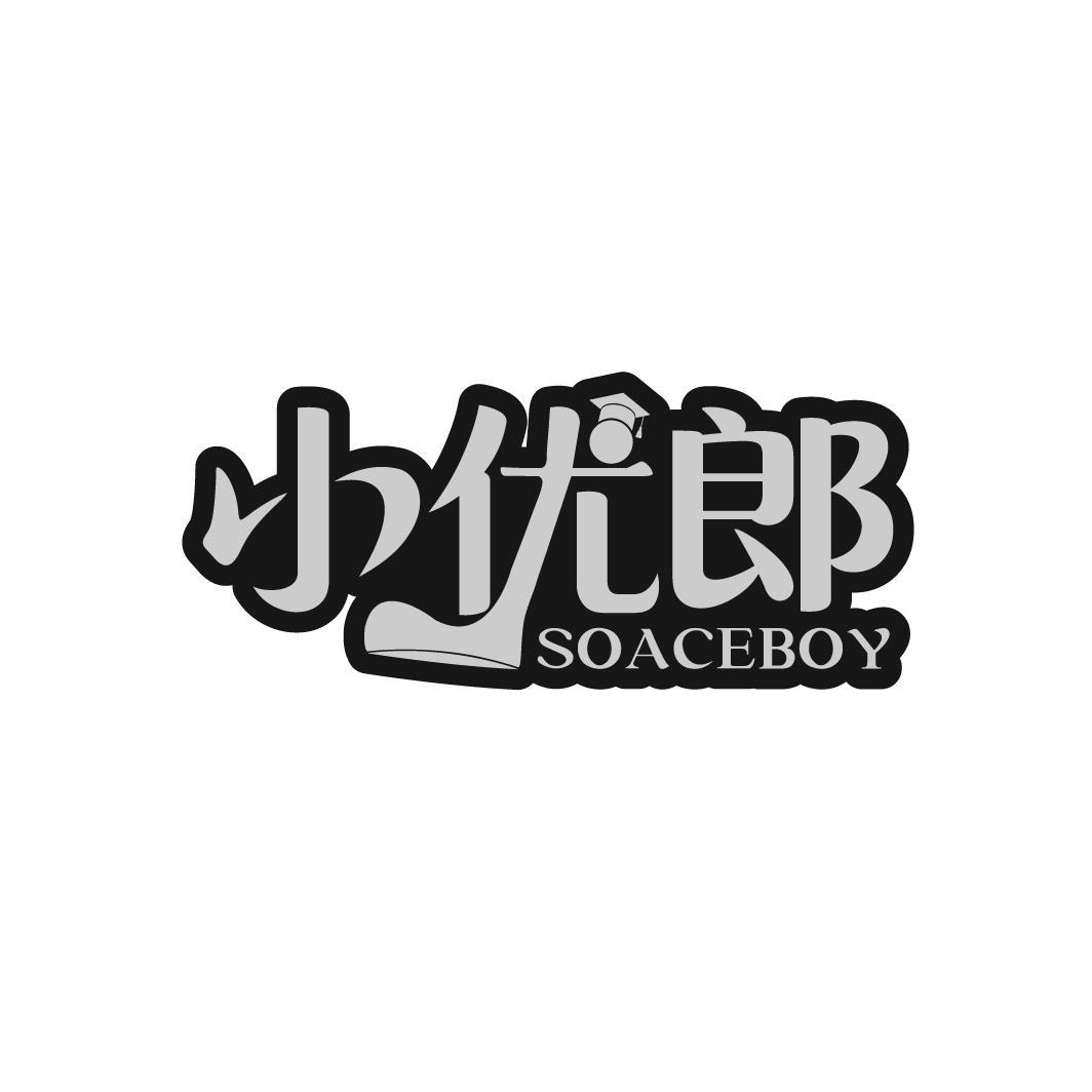 小优郎 SOACEBOY