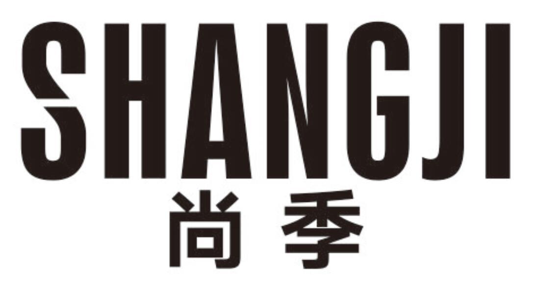 尚季SHANGJI
