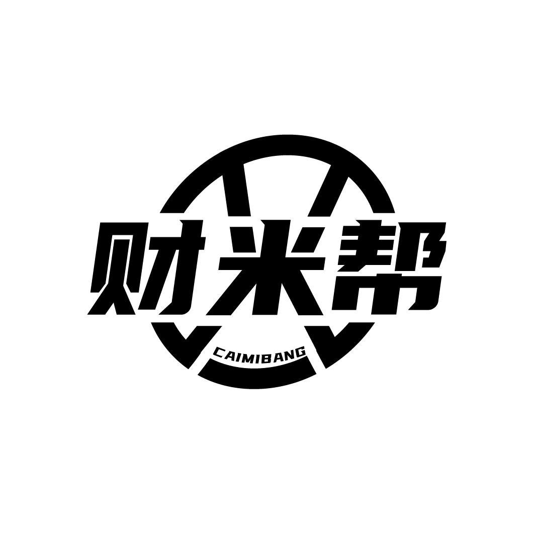 财米帮
CAIMIBANG