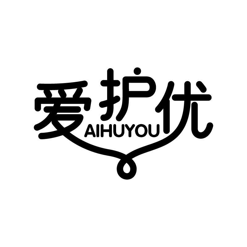 爱护优 