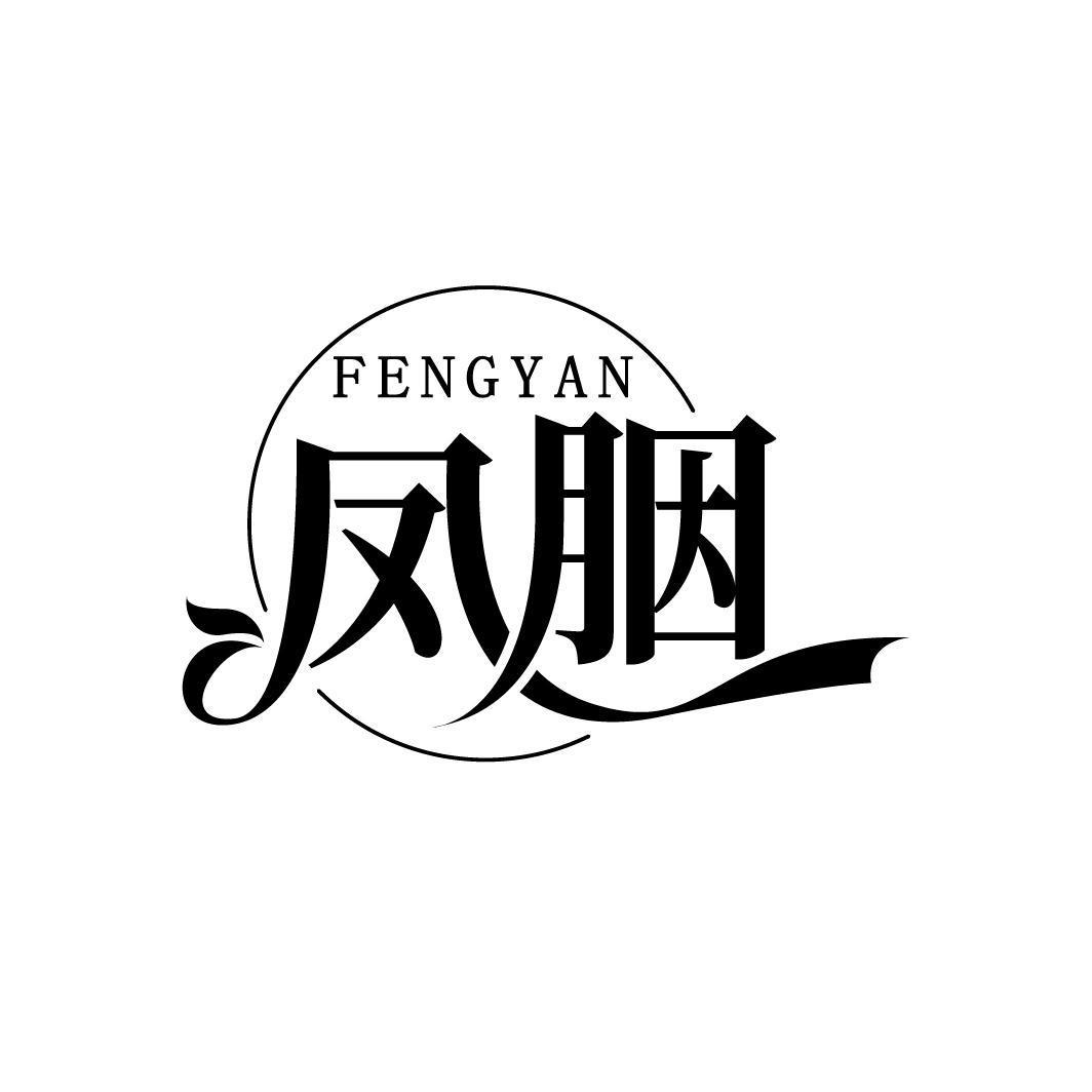 凤胭
FENGYAN